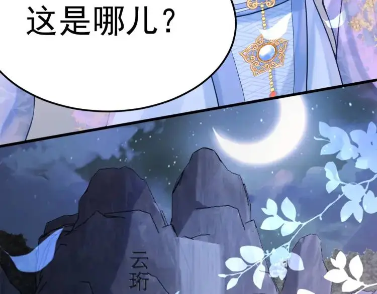 第1话 穿越？成为女主角！？91