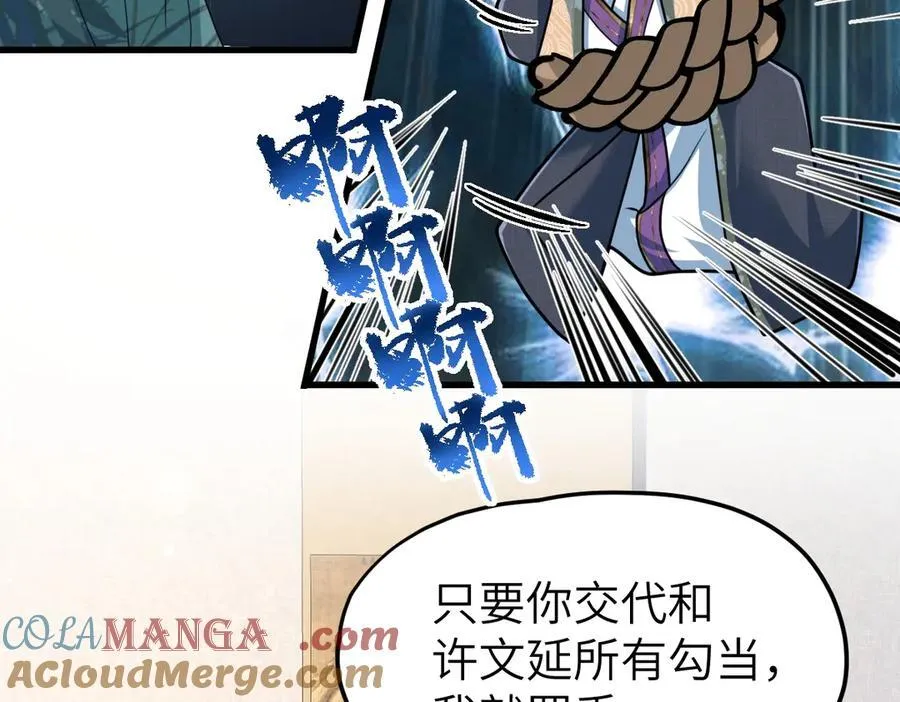 第30话 证据到手！12
