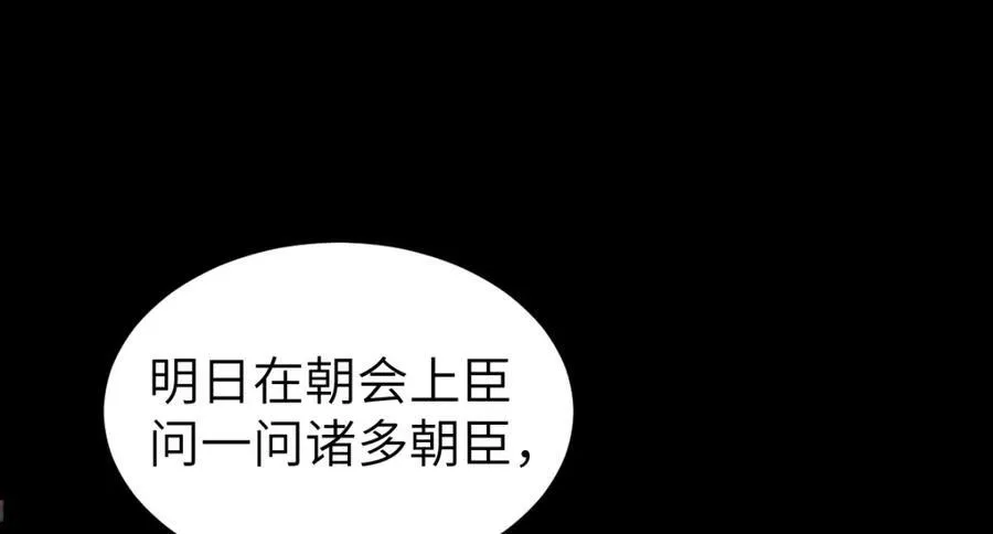 第26话 屠城圣卷105