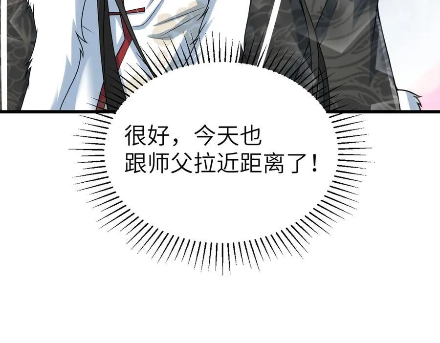 第32话 捉奸好戏开场102