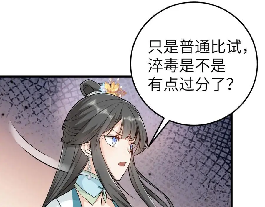 第19话 车轮战33