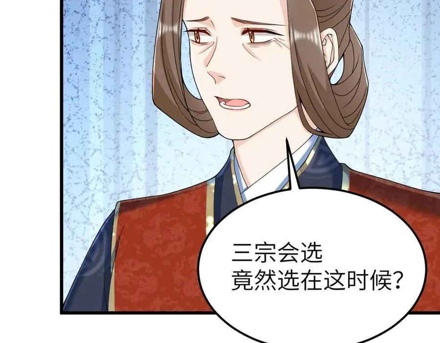 第34话 门生背叛42
