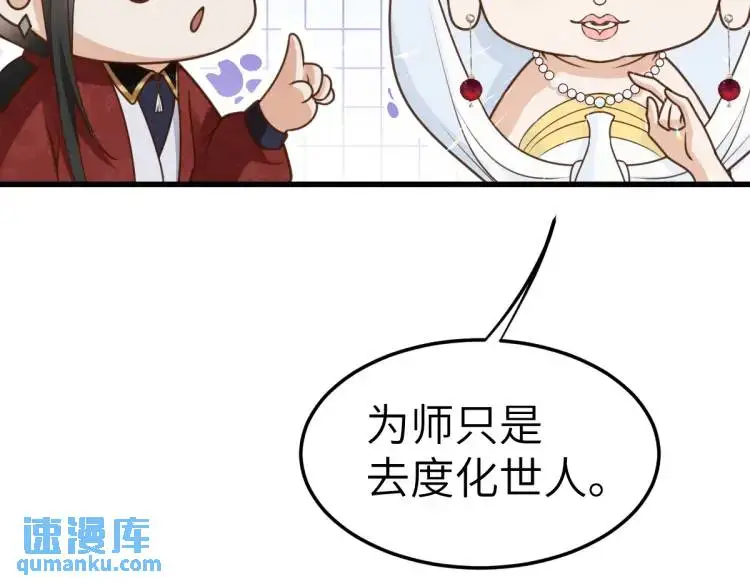 第11话 师徒大闹赌坊24