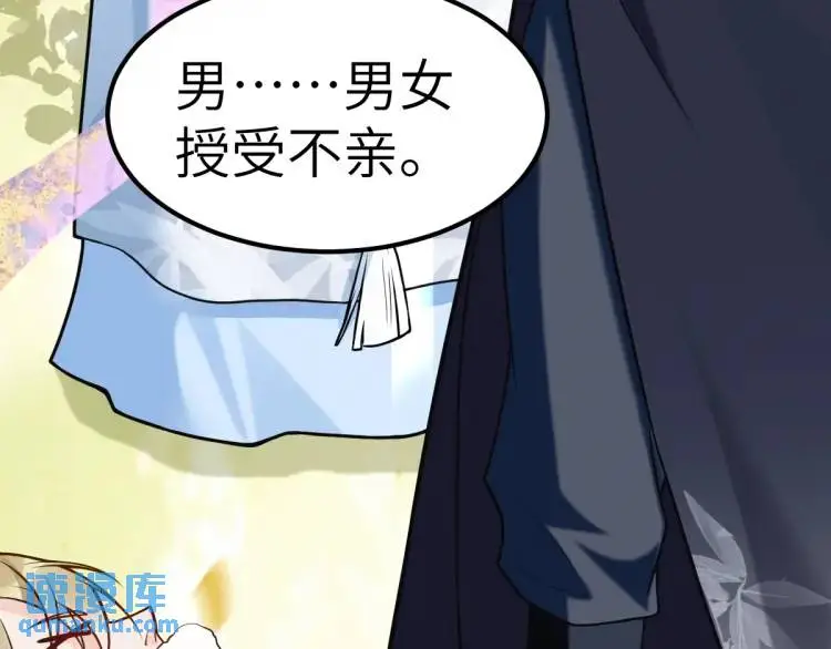 第3话 危！有人向我行刺！45