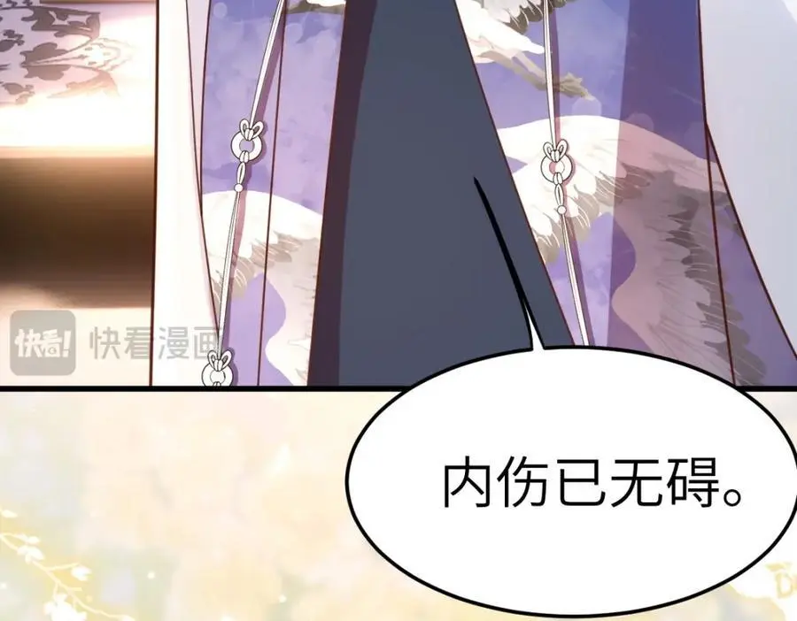 第8话 惊！徒弟被罚去冰潭洗澡？65