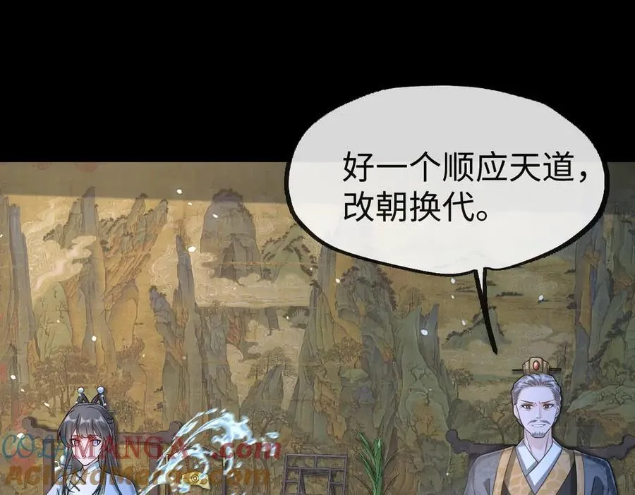 第38话 改命成功！28