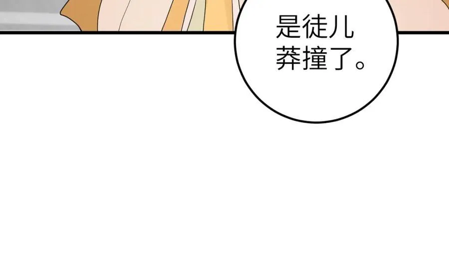 第22话 下山为徒改命23