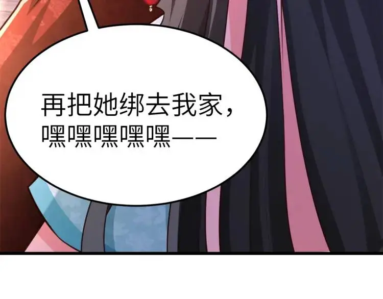 第10话 逛集遭咸猪手86