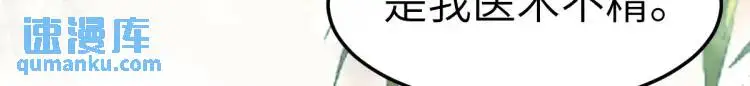 第7话 临舟舍命炼红玉109