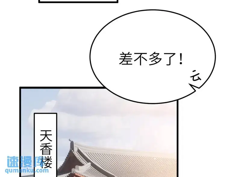 第11话 师徒大闹赌坊114
