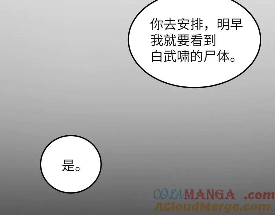 第35话 刺杀失败！80