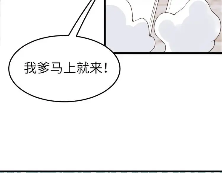 第12话 打的就是你106