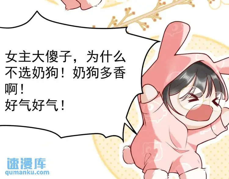 第1话 穿越？成为女主角！？61