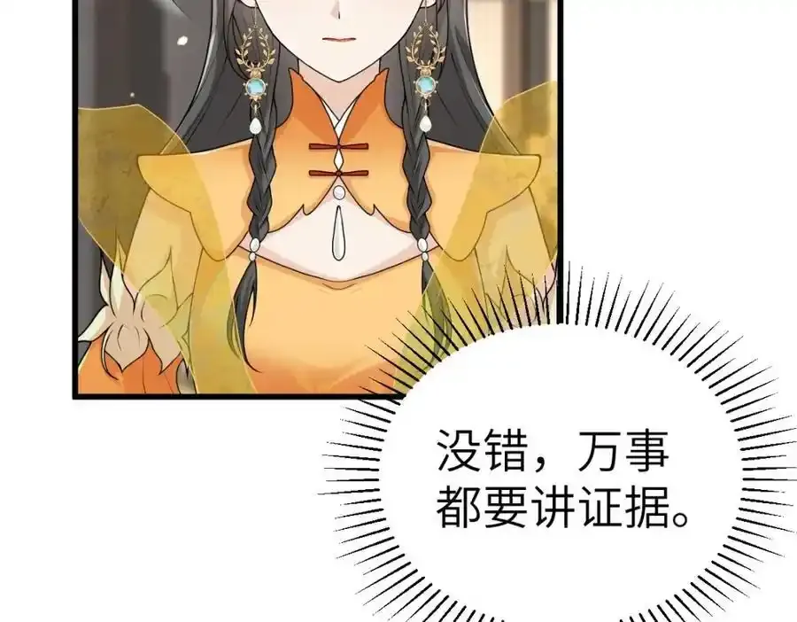 第21话 脱衣抓真凶29