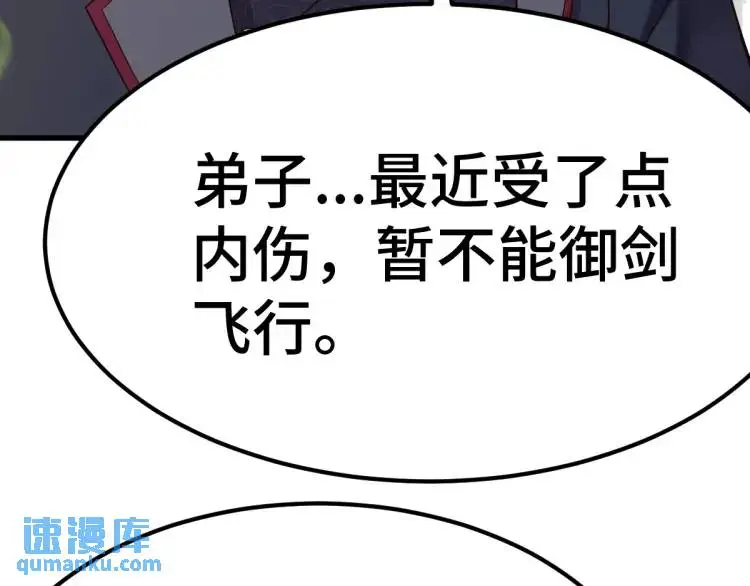 第2话 她逃他追，她在劫难逃125