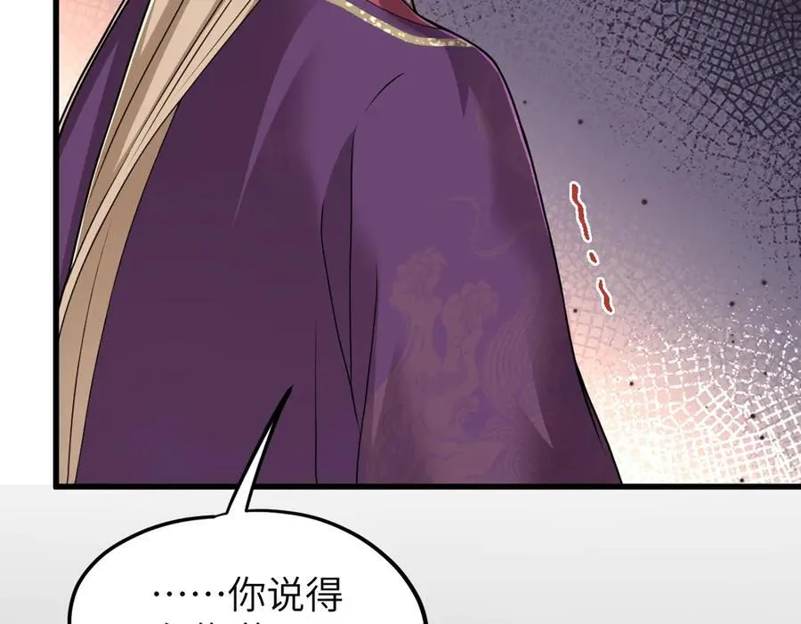 第35话 刺杀失败！78