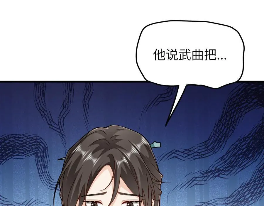第35话 刺杀失败！57