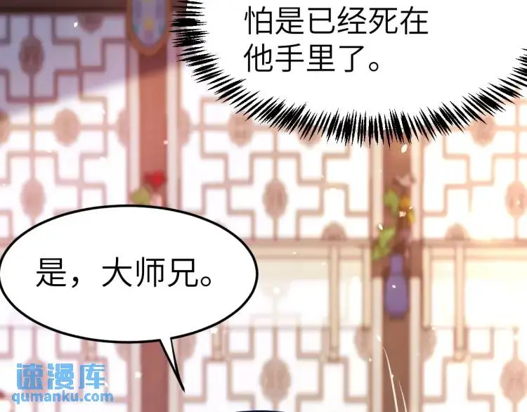 第5话 沙干登场！临舟气急败坏116