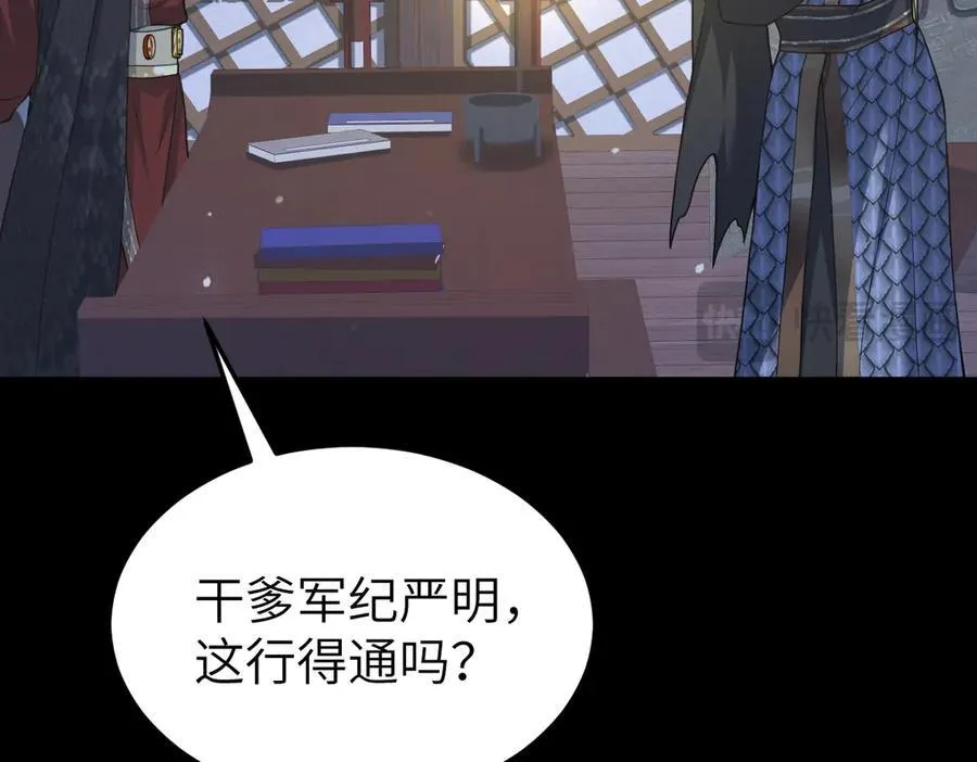 第31话 栖城落幕115