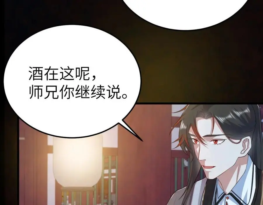 第16话 替罪羊61