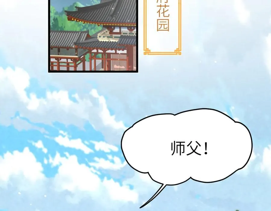 第32话 捉奸好戏开场86