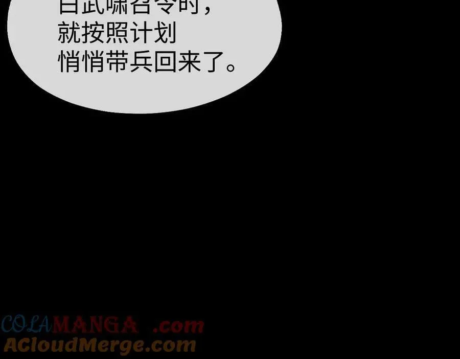 第38话 改命成功！36