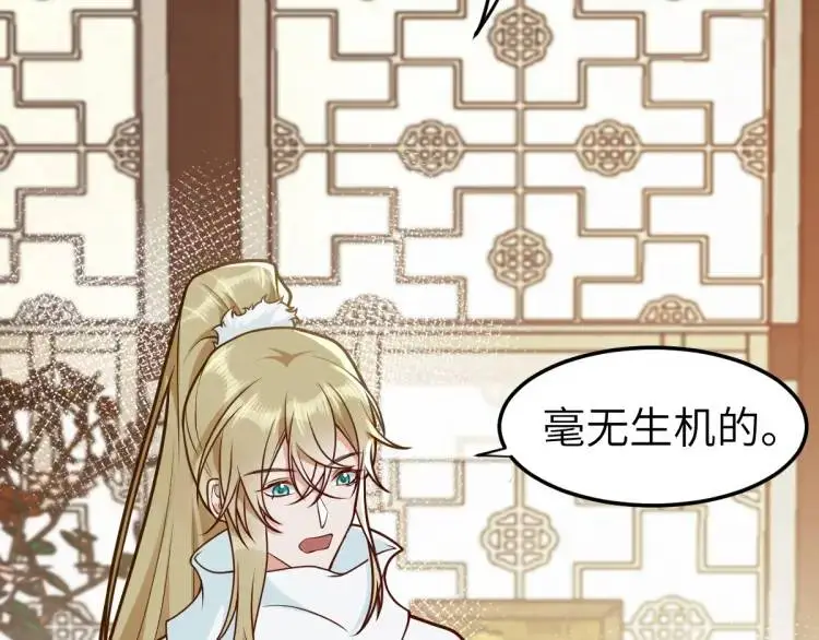 第5话 沙干登场！临舟气急败坏150