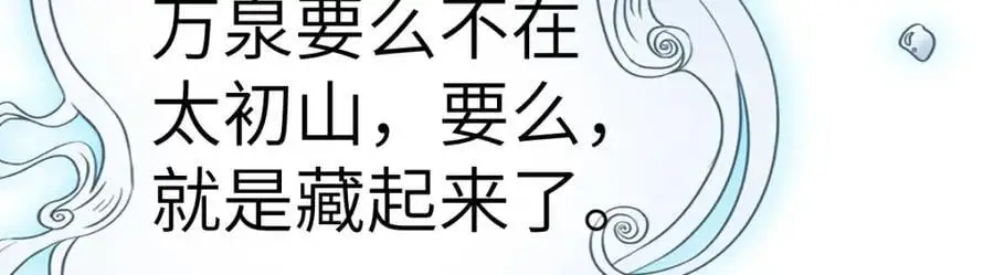 第18话 幕后真凶83