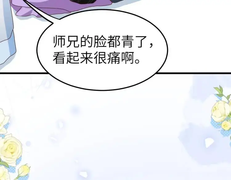 第9话 团宠！？130