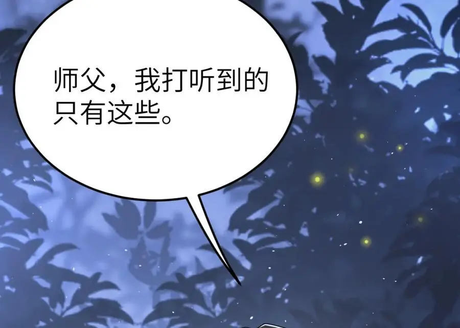 第16话 替罪羊87