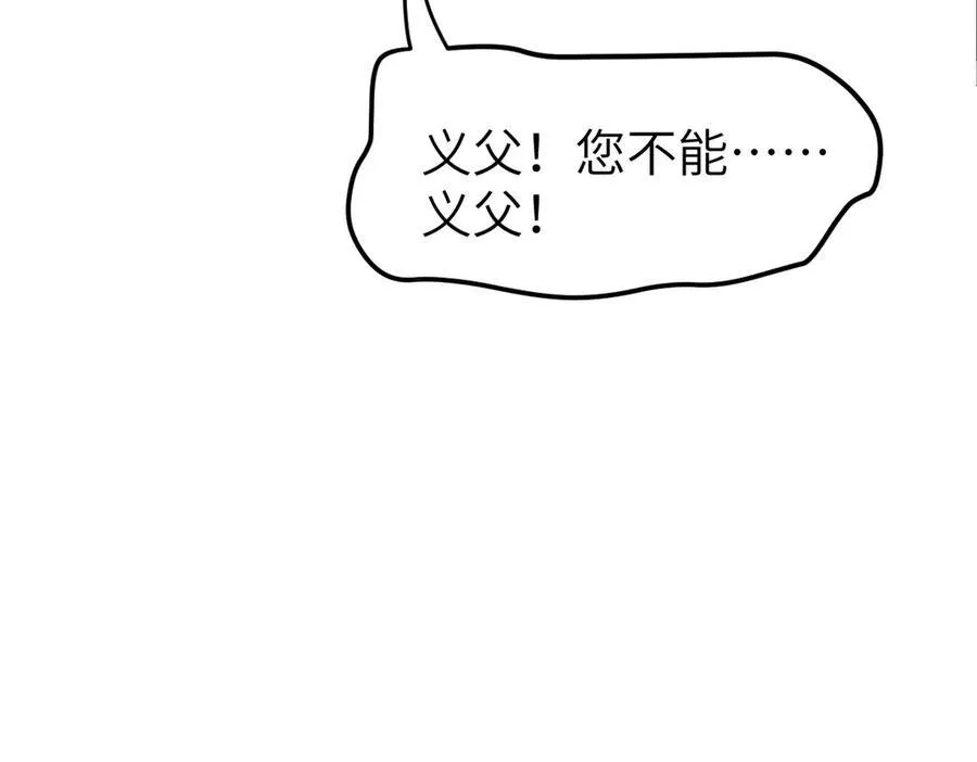 第34话 门生背叛6