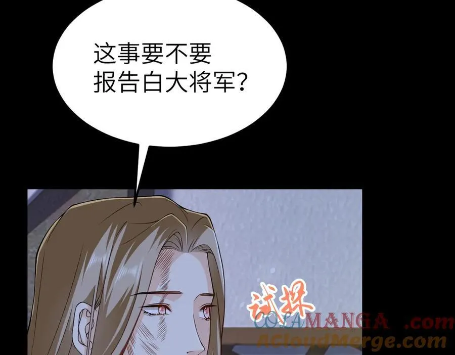 第31话 栖城落幕108