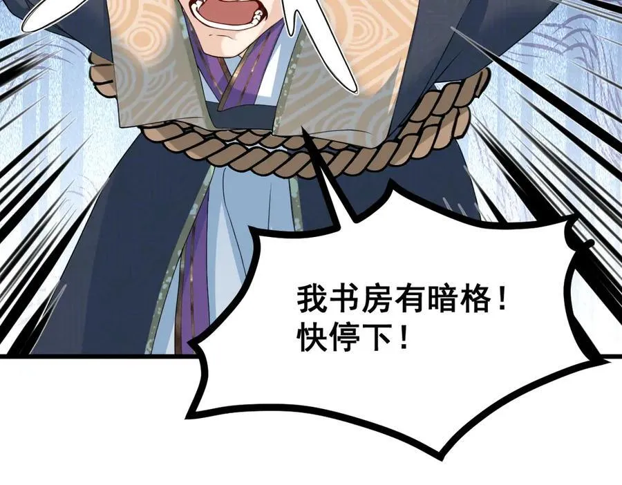 第30话 证据到手！26