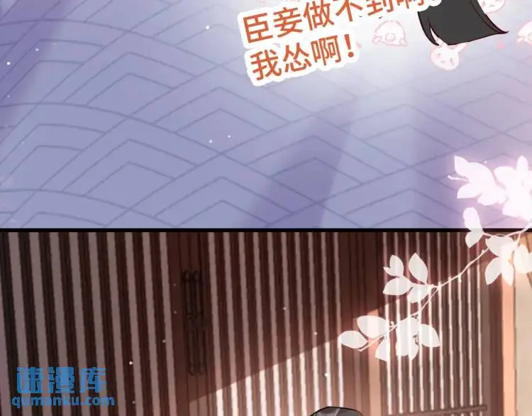 第2话 她逃他追，她在劫难逃45