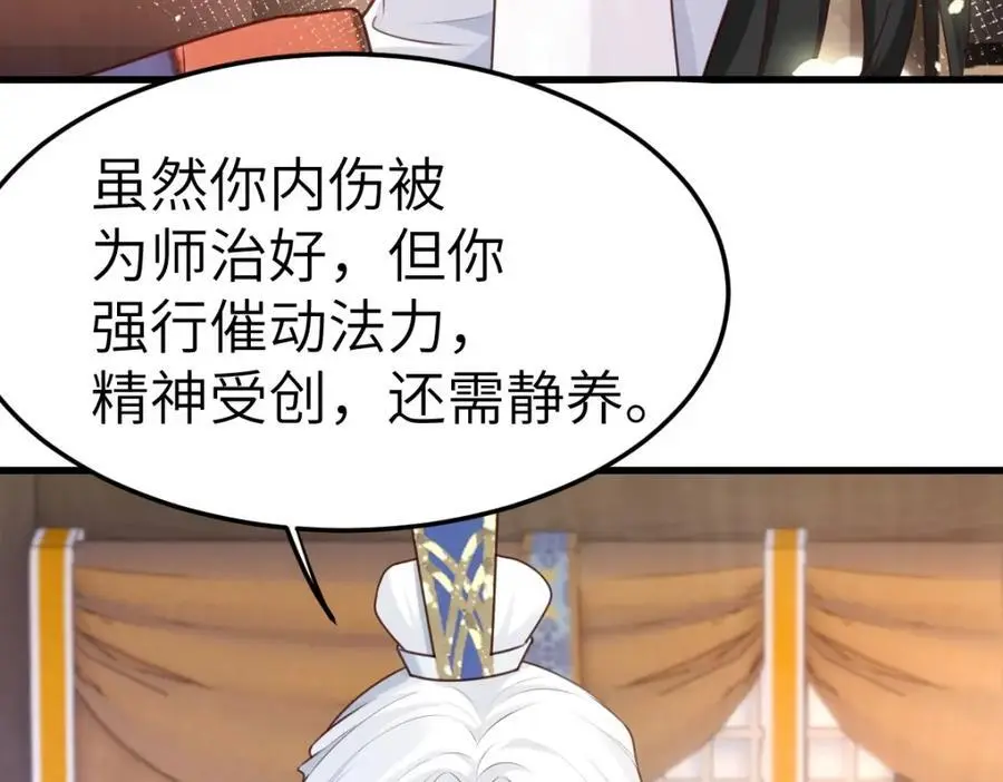 第8话 惊！徒弟被罚去冰潭洗澡？82