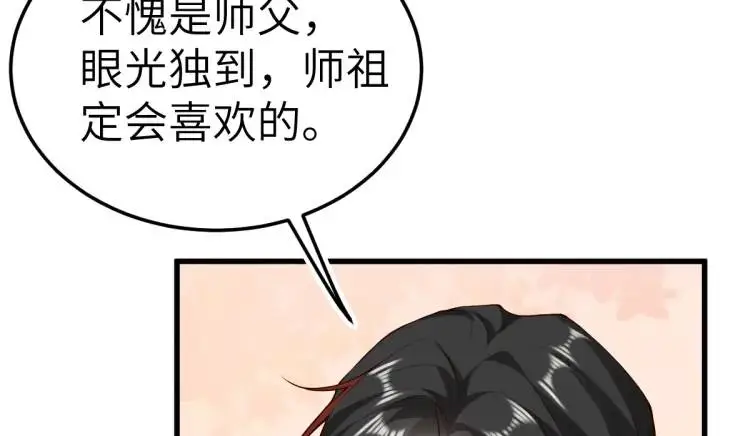 第13话 喜当姑奶奶75