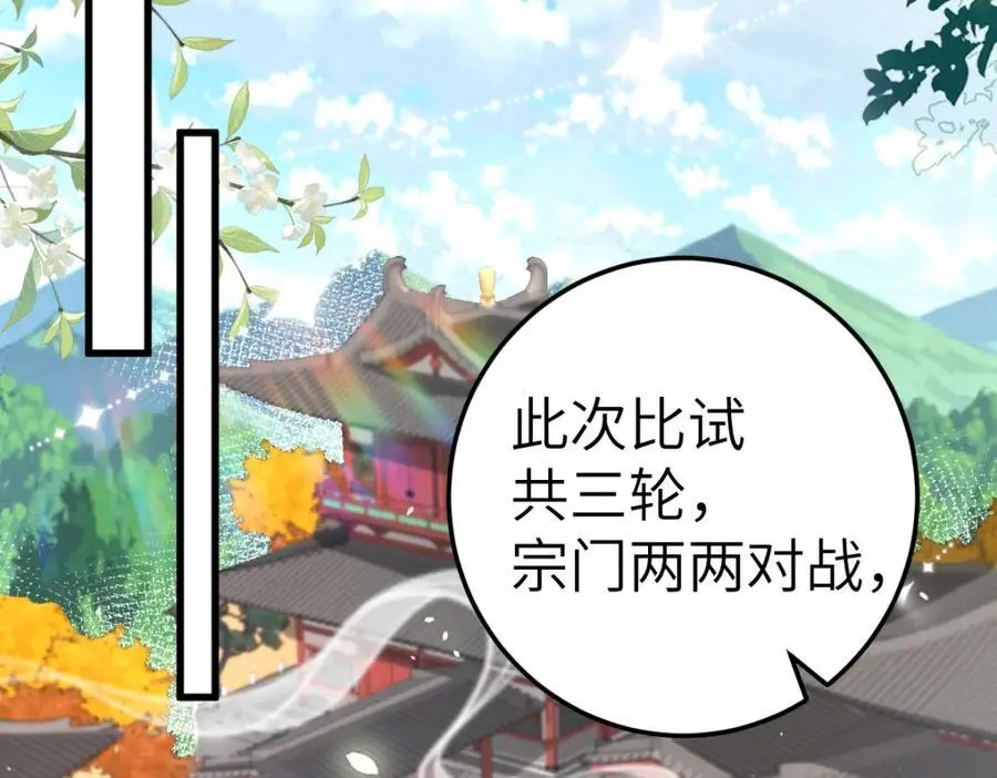 第19话 车轮战5