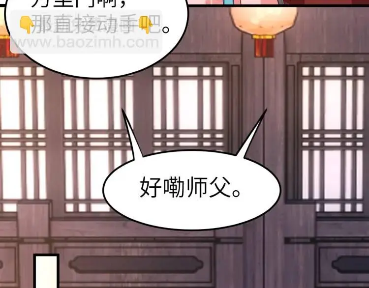 第11话 师徒大闹赌坊57