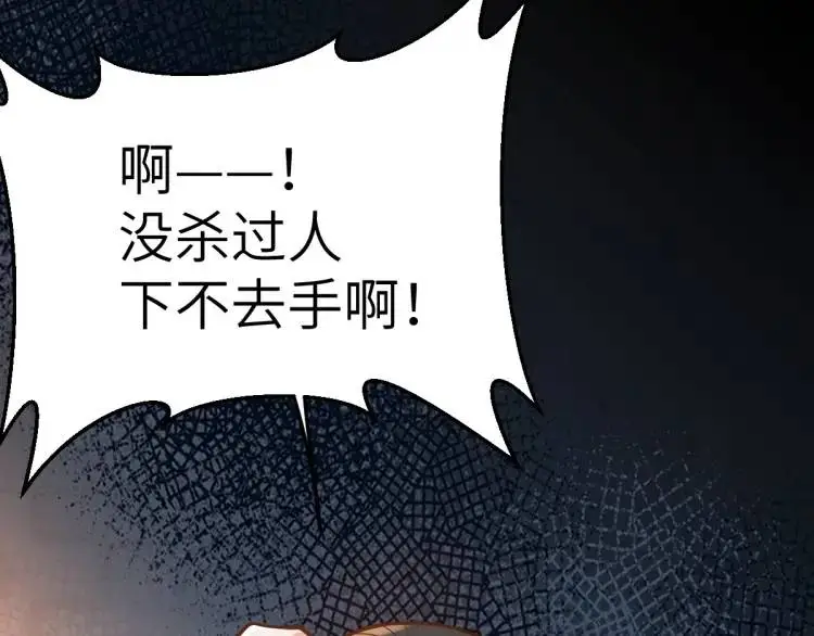 第4话 大魔头倒下了！？97