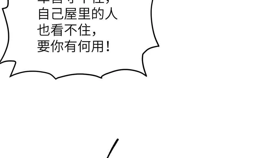 第33话 捉奸悲剧117