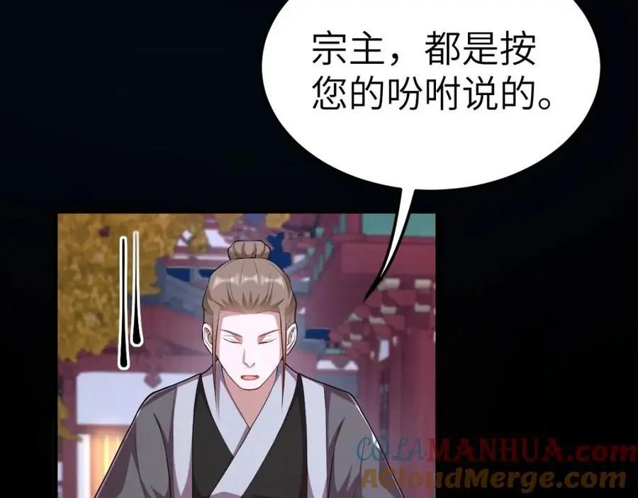 第16话 替罪羊80
