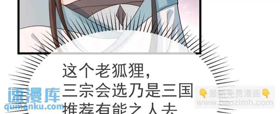 第14话 晚宴勾心斗角91