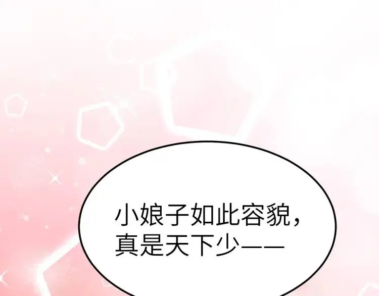 第10话 逛集遭咸猪手60