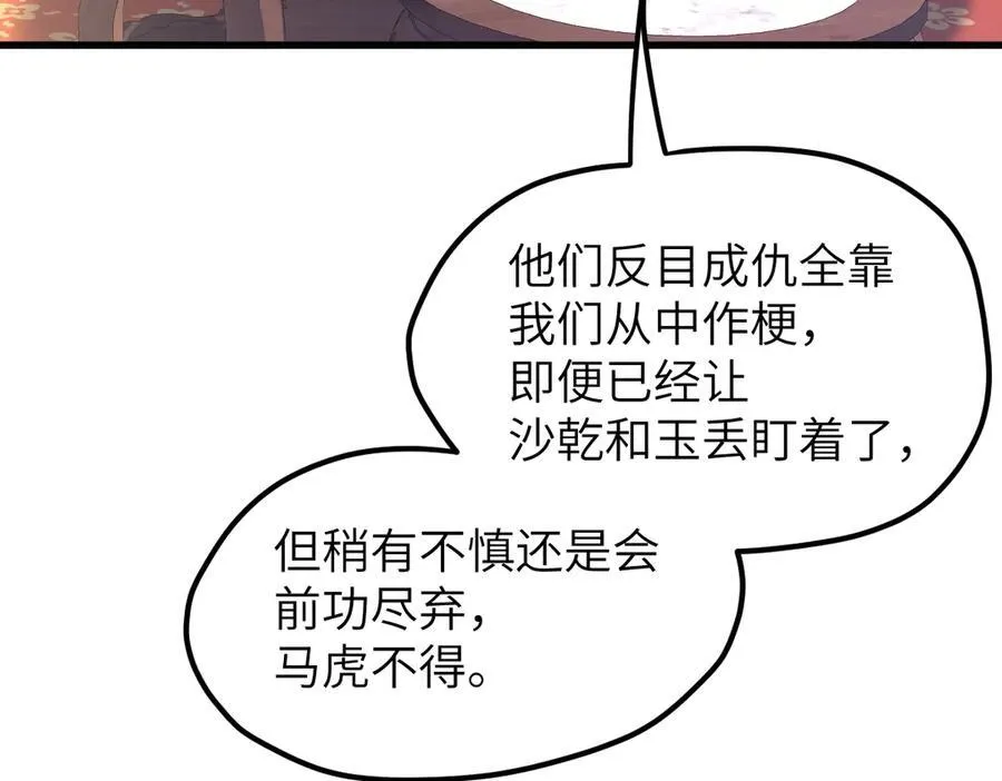 第35话 刺杀失败！49