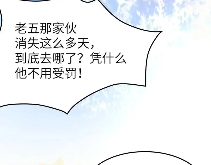 第8话 惊！徒弟被罚去冰潭洗澡？118