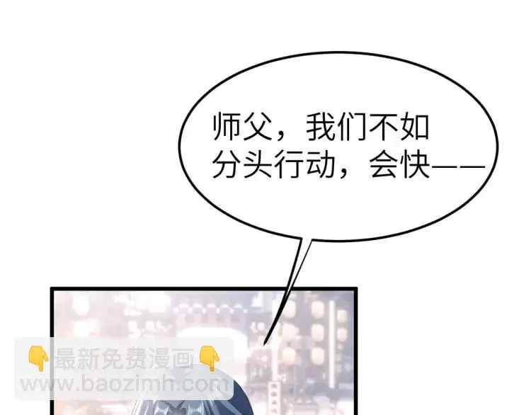 第11话 师徒大闹赌坊4