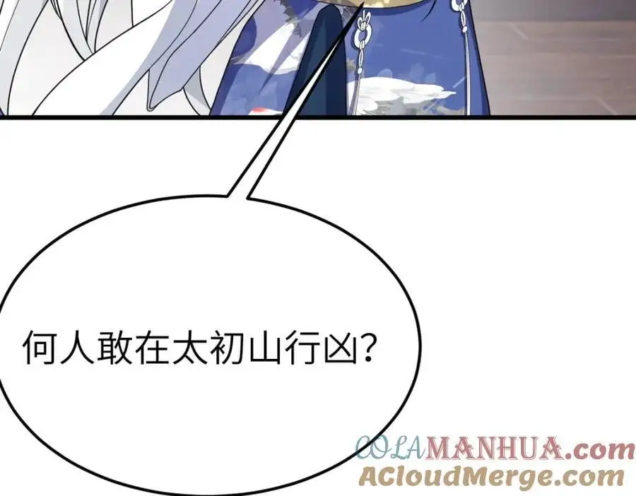 第15话 晚宴刺杀危机44