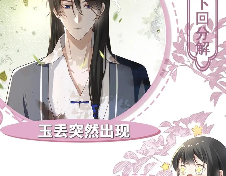 第8话 惊！徒弟被罚去冰潭洗澡？129
