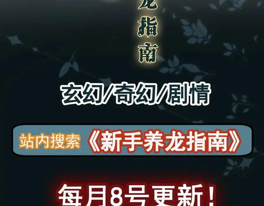 第8话 惊！徒弟被罚去冰潭洗澡？126