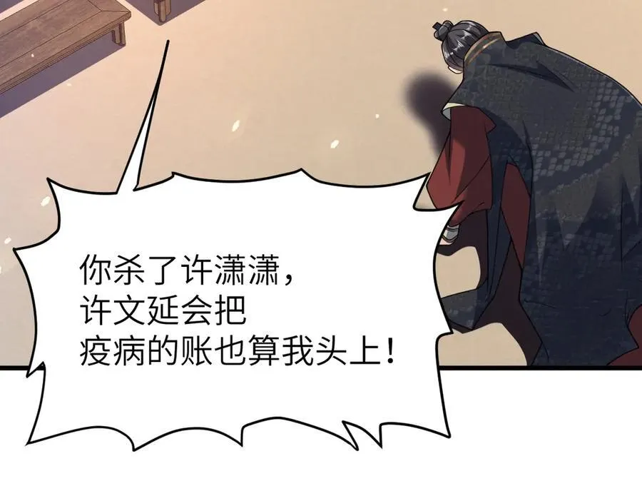第33话 捉奸悲剧114